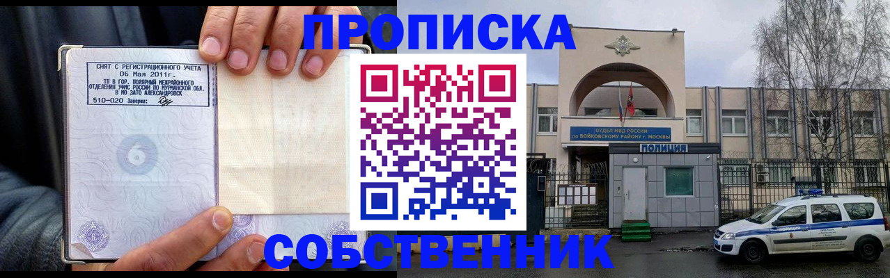 временная регистрация недорого в Гулькевичах