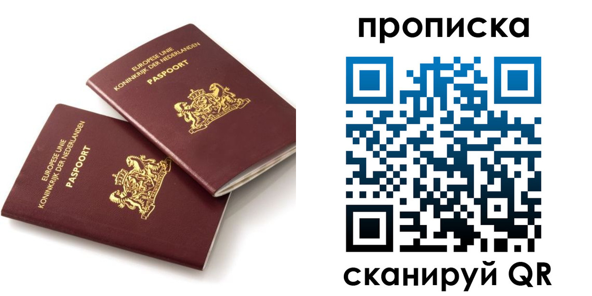 временная регистрация купить в Гулькевичах