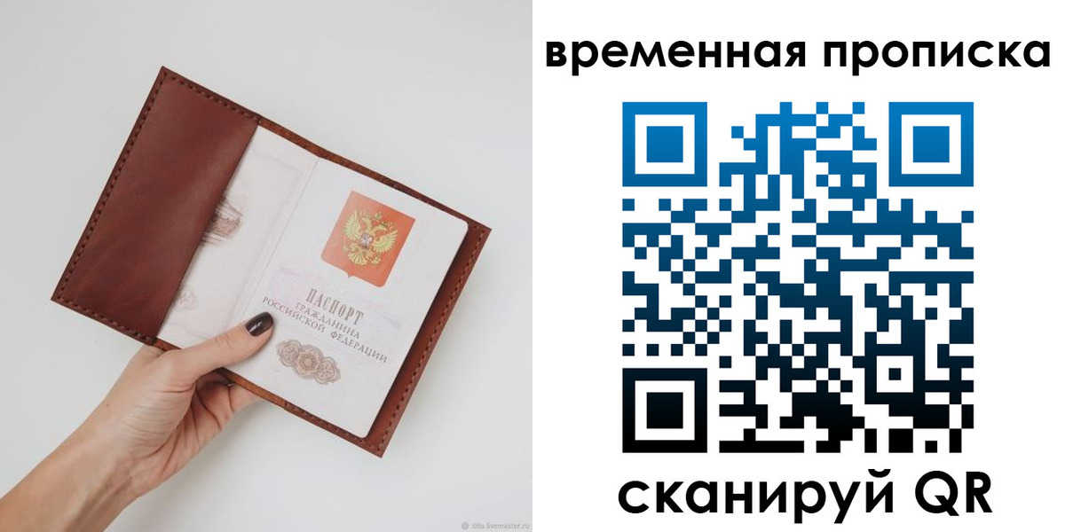 прописка регистрация в Гулькевичах