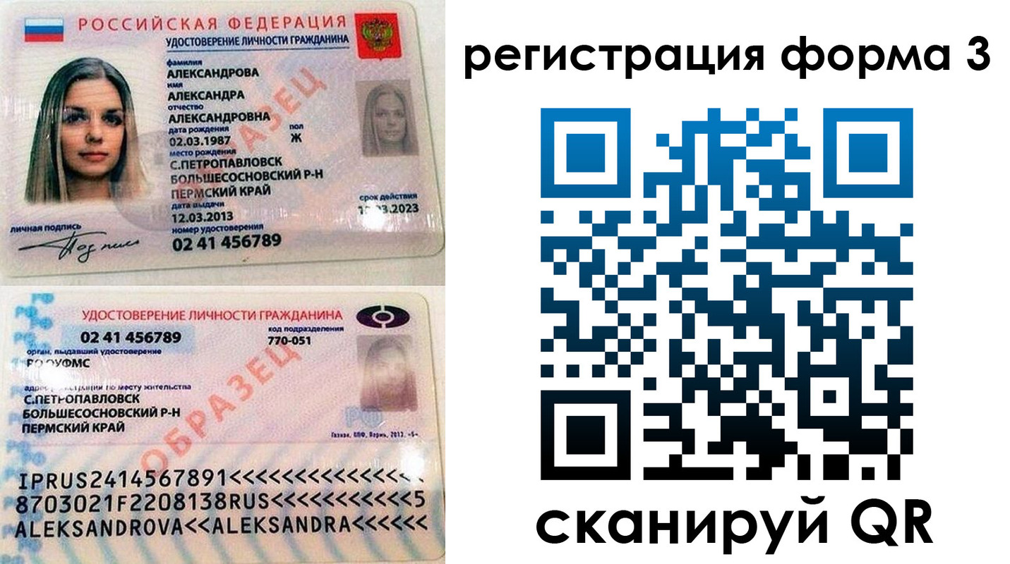 прописка законно в Гулькевичах