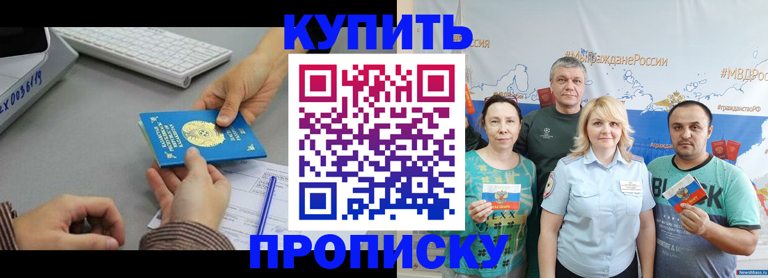 прописка в Гулькевичах