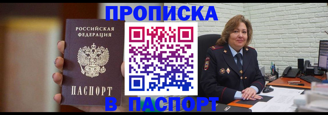 прописка в квартире в Гулькевичах