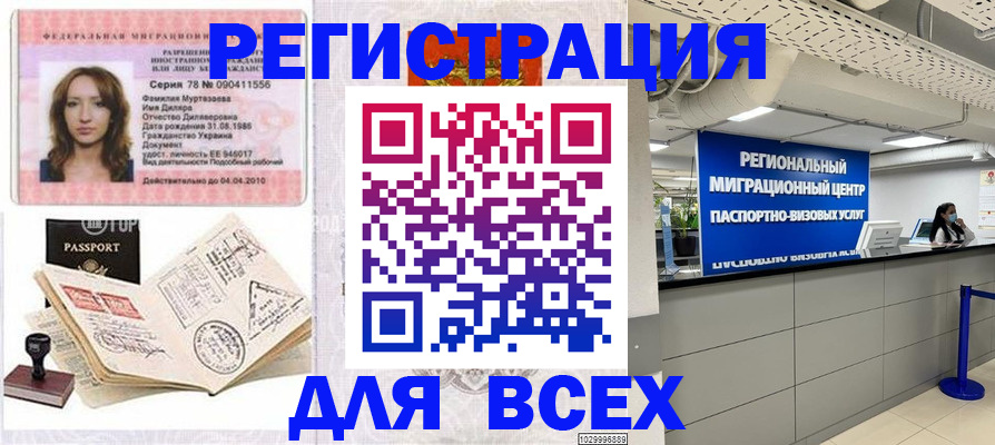 купить прописку в Гулькевичах