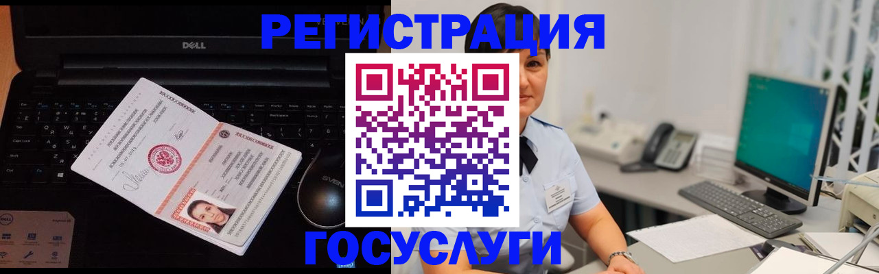 временная регистрация поиск в Гулькевичах