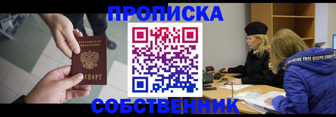 прописка штамп в Гулькевичах