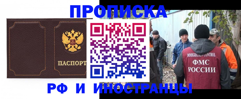 временная регистрация 2025 в Гулькевичах