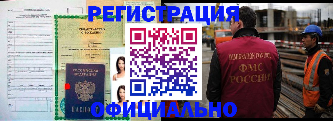 прописка гарантия в Гулькевичах