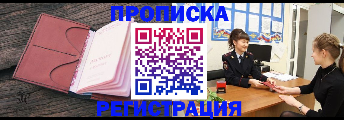 прописка от собственника в Гулькевичах