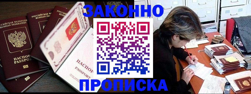 временная регистрация законно в Гулькевичах