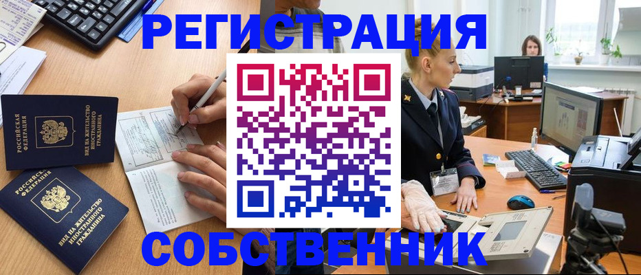 прописка поиск в Гулькевичах